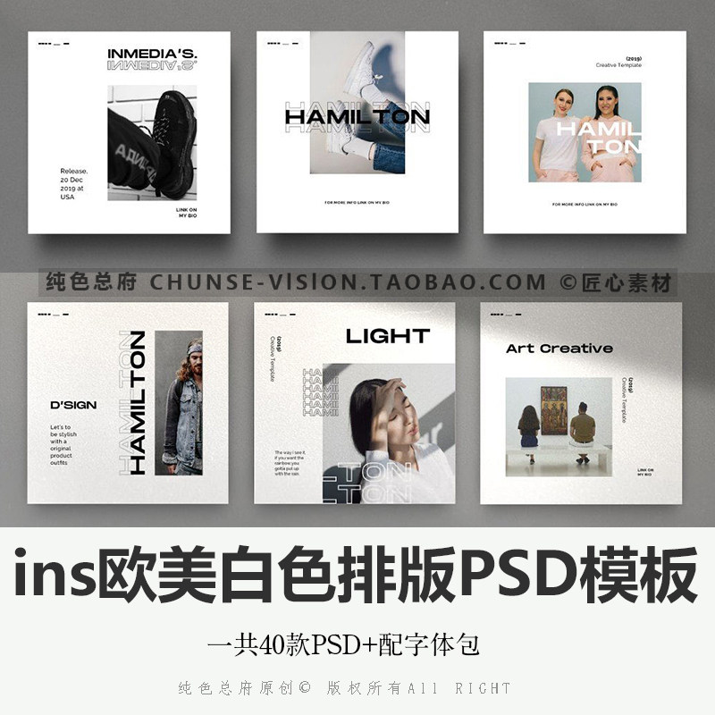 ins欧美简约时尚白色psd模板杂志封面海报h5排版设计ps模板素材