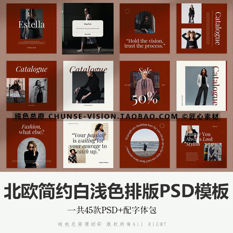 简约简洁画册排版PSD模板时尚创意简单潮流高级PS排版设计模板