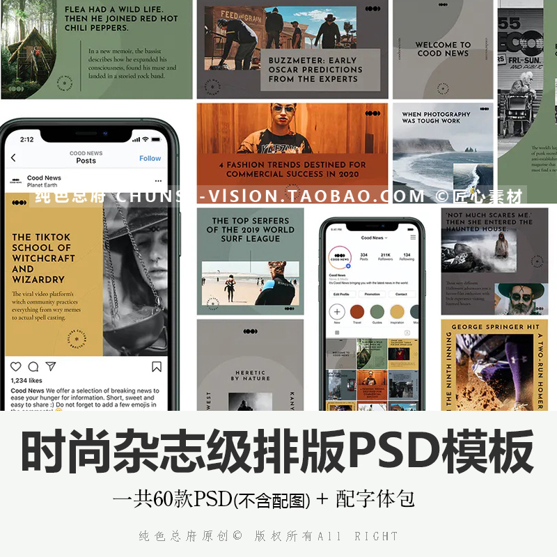 ins时尚杂志PSD模板时装人像摄影旅拍海报画册PS排版设计模板素材