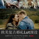 婚礼人像PS Luts预设欧美复古西式 FCPX 达芬奇调色lut预设