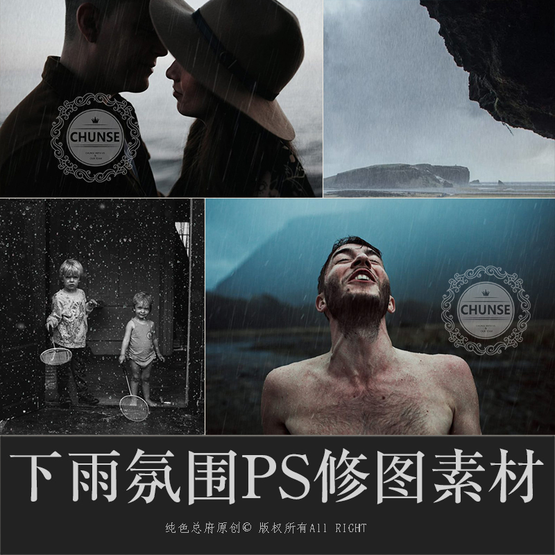 创意人像COS场景氛围情绪意境飘雨下雨天PS修图合成JPG素材X22