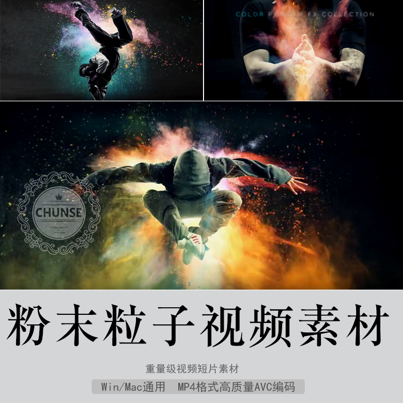 时尚创意彩色粉末飞溅喷溅粒子特效合成AE/PR/FCPX视频素材V6