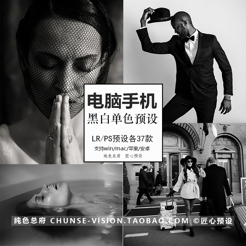 Romeo大师黑白单色lr预设 情绪经典人像lightroom ps预设滤镜调色