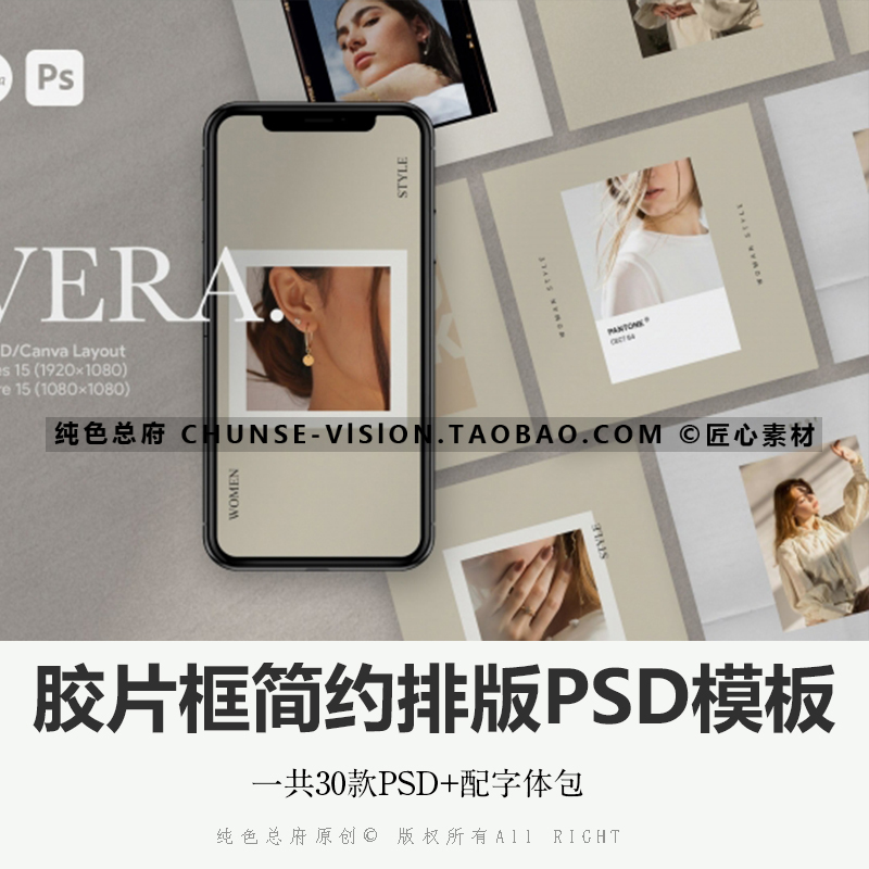 胶片框简约PSD模板ins简洁时尚画册图片PS排版设计模板素材