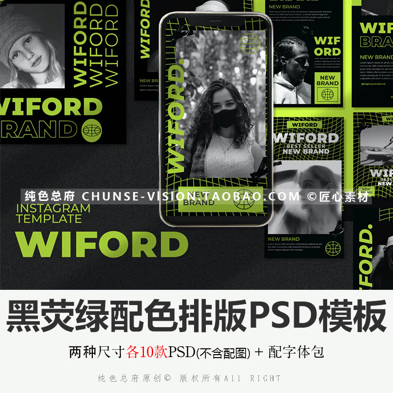 ins黑荧绿配色PSD模板暗调健身房海报潮流时尚PS排版设计模板素材