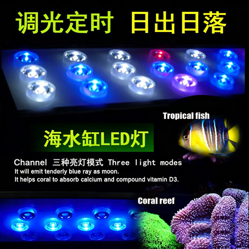 万景丰珊瑚灯偏蓝光补光三路APP