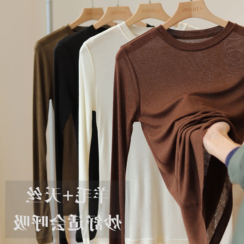 外D 舒适 羊毛天丝轻薄微透圆领大弹力打底衫T恤女161M