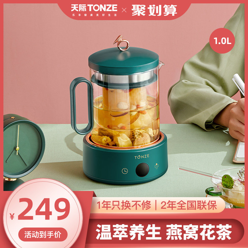 3天际养生壶办公室小型全自动加厚玻璃养身花茶壶家用多功能煮茶器