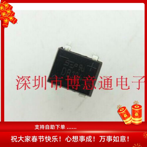 DB104G 整流桥 DB104 直插 1A/400V 桥堆 全新 DBI04 可直拍