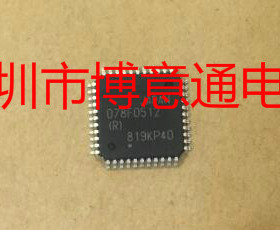 D78F0512 微控制器 D78F0512(R) 存储IC UPD78F0512AGB-GAF 全新