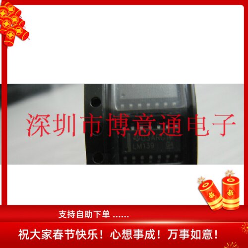 LM139AD 校验器IC LM139 SOP14 电压比较器放大电路 全新 可直拍