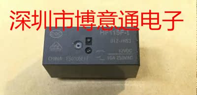 JQX-115F-I-OI2-IHS3 16A一组常开 HF-115F-I-012-IHS3继电功率器