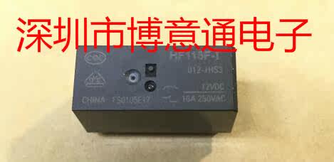 JQX-115F-I-012-1HS3 16A一组常开 HF-115F-I-012-1HS3继电功率器