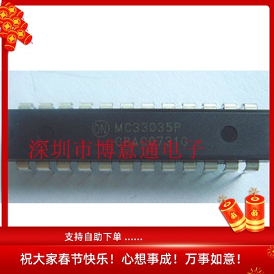 MC33035P   直流电机控制器驱动芯片/风扇控制器 直插 可直拍