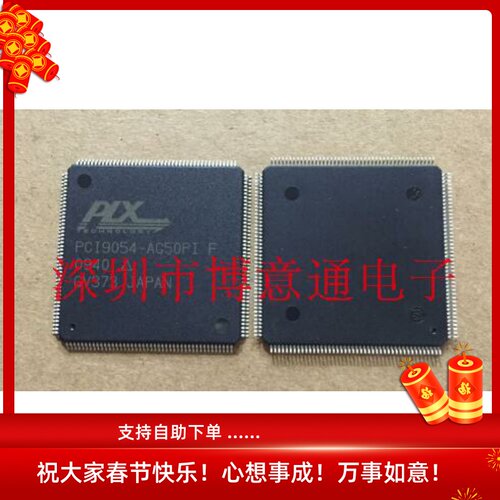 PCI9054-AC50PIF TQFP176控制器 I/O加速器 PCI9054-AC50PI-F全新