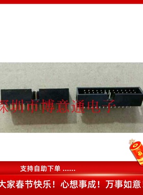 信号座简牛角座  HUB75贴片座 SMT IDC2X8PIN 2.54MM 全新 可直拍