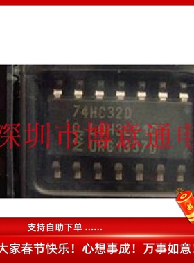 74HC320 四二输入或门芯片SOP14  数字逻辑芯片 全新 可直拍