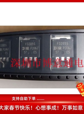 IRF3205S场效应管 用于逆变器等IRF3205SPBF 55V 110A 200W可直拍