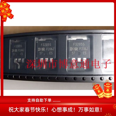 IRF3205S场效应管 用于逆变器等IRF3205SPBF 55V 110A 200W可直拍
