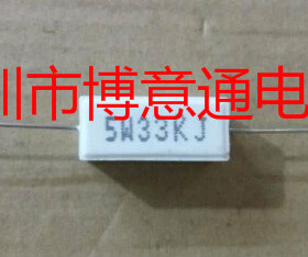 5W卧式陶瓷水泥电阻 电源老化负载电阻器 5W33R欧 LED灯箱 5W33RJ