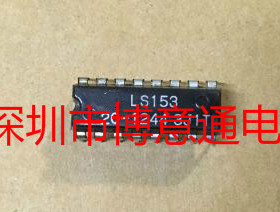 LS153 选择器 74LS153  HD74LS153P 多路复用器  全新 可直拍