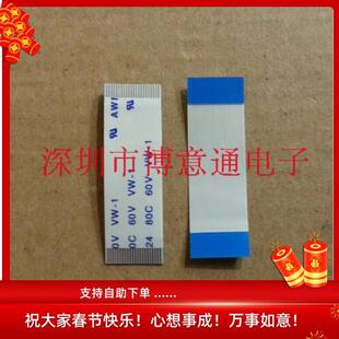 80C 30V 音响音箱液晶板连接线 AWM20624 2896 可直拍 AWM