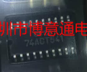 74ACT541  SMD5.2 全新 逻辑IC TC74ACT541F MC74ACT541ML 全新