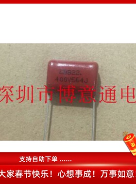 564J400V LED灯电源电容 400V564J 0.56UF 15MM脚距 560N 可直拍