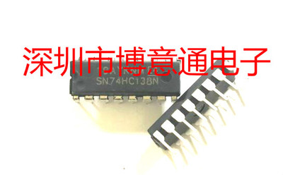 HD74HC138P 3线8线译码逻辑芯片 SN74HC138N HEF74HC138N全新原装