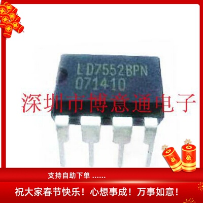 LD7552BPN  AOC液晶电视显示器/电源管理芯片 LD75528PN 可直拍
