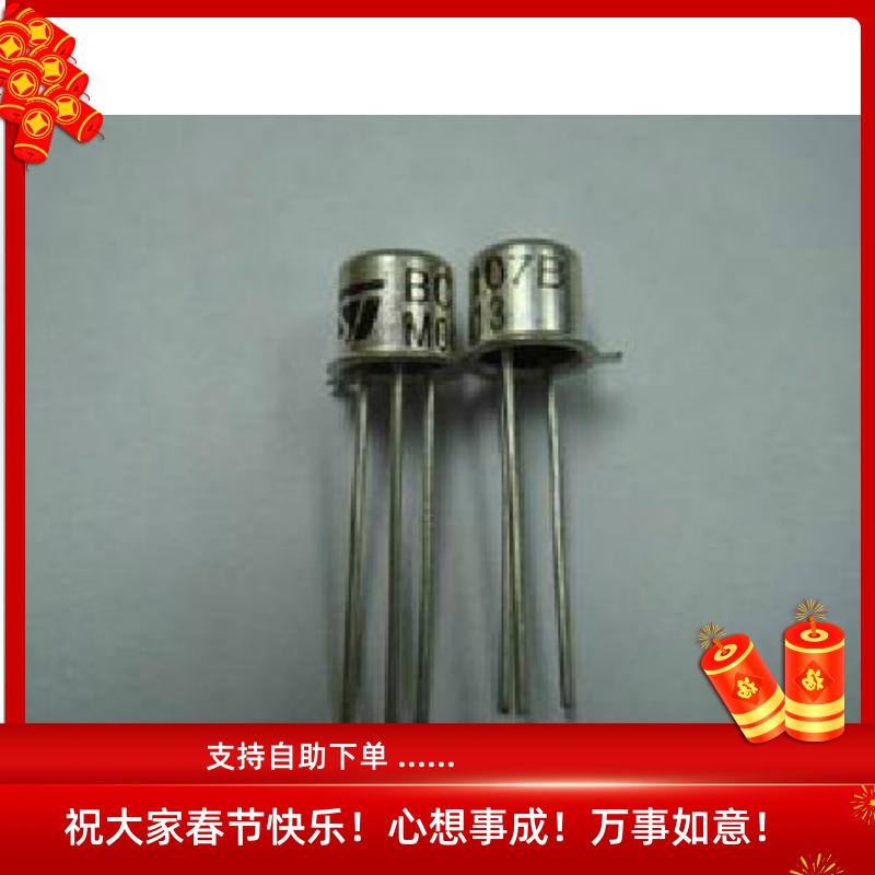 小功率金锋三极管 BC107B 原装现货，BC107A BC107可直拍
