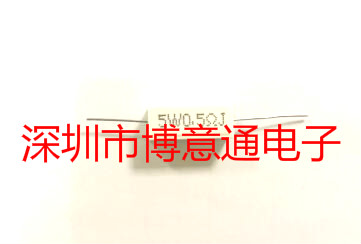5WR47J 卧式陶瓷水泥电阻 电源老化负载电阻器5W0.47R 5W0.47RJ