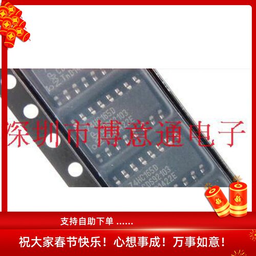 74HC165D 逻辑-移位寄存器 HC165  SOP-16 全新 可直拍