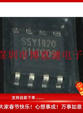 SSY1920  CD.VCD.DVD.常用车载配件IC  贴片SOP8  全新 可直拍
