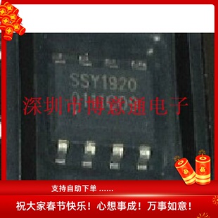 SSY1920  CD.VCD.DVD.常用车载配件IC  贴片SOP8  全新 可直拍