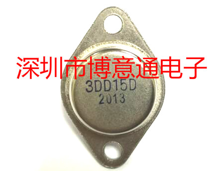 全新 3DD15D 5A200V TO3 30015D 逆变器铁封功率三极管  可直拍