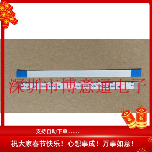 HPSTANK518打印机连接线排线AWM