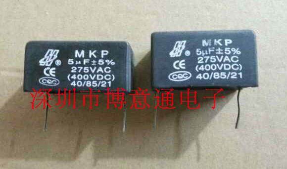 M5UF275VAC线路板电源器电容