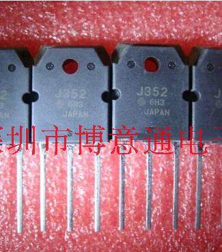 2SJ352 场效应管TO3P 小功率低频MHz J352 音响功放管/对管 可直
