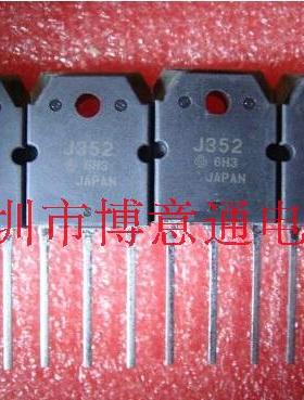 2SJ352 场效应管TO3P 小功率低频MHz J352 音响功放管/对管 可直