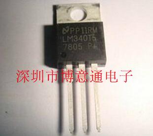 LM340T5 稳压调节器 7805 5V线性稳压器 TO-220 LM340T-5V 可直拍