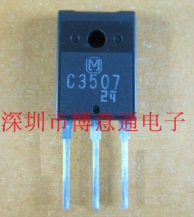 可直拍 开关管 2SC3507 功率管 三极管 80W C3507 1000V