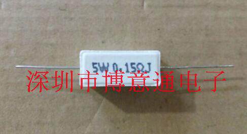 卧式陶瓷水泥电阻 电源老化负载电阻器5W 0.15欧姆LED灯箱5WR15J