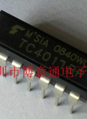 TC4017BP 十进制计数/分配器 TC40178P  4017 全新原装 可直拍