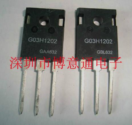 G03H1202IGBT电源板三极管