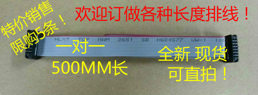 16芯灰排线2.0mm针距 2X8PIN LED数据线对接线 音箱连接线 杜邦线