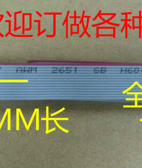 16芯灰排线2.0mm针距 2X8PIN LED数据线对接线 音箱连接线 杜邦线