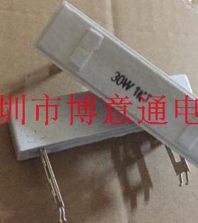 30W1KJ卧式陶瓷电阻 电源老化负载电阻器1000欧30W 30W1KRJ可直拍