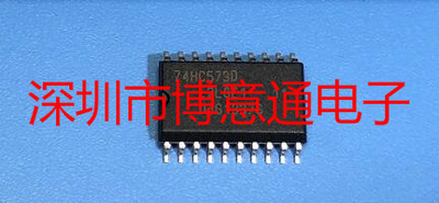 HC5738位三态输出D型锁存器