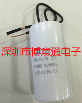 洗衣机启动电容  CBB60 20UF450VAC 面条机启动电容 450VAC20UF